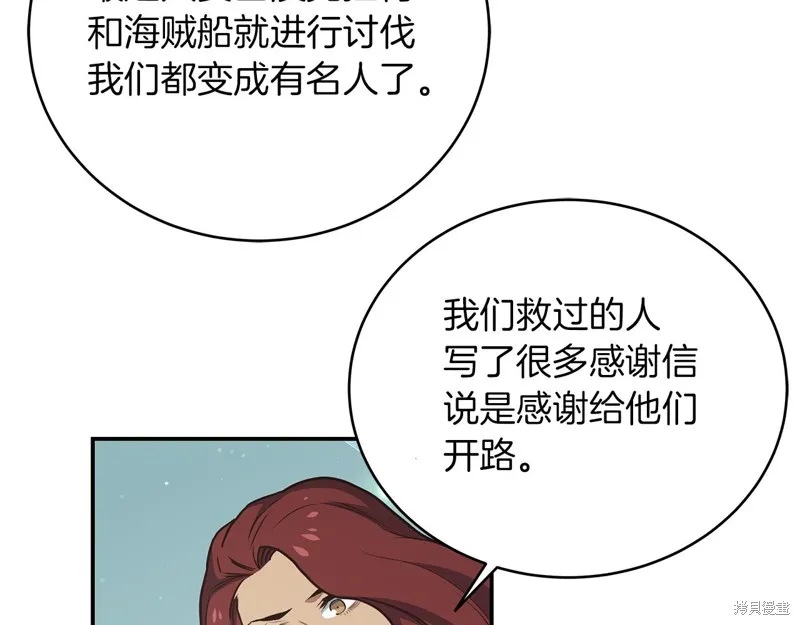 Hero Killer,第85话,第132张