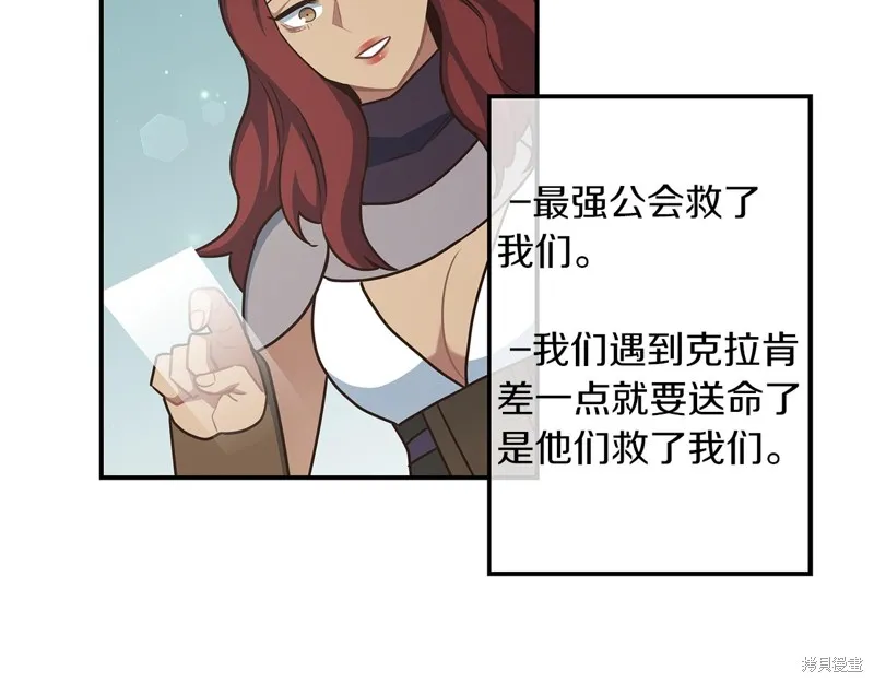 Hero Killer,第85话,第133张