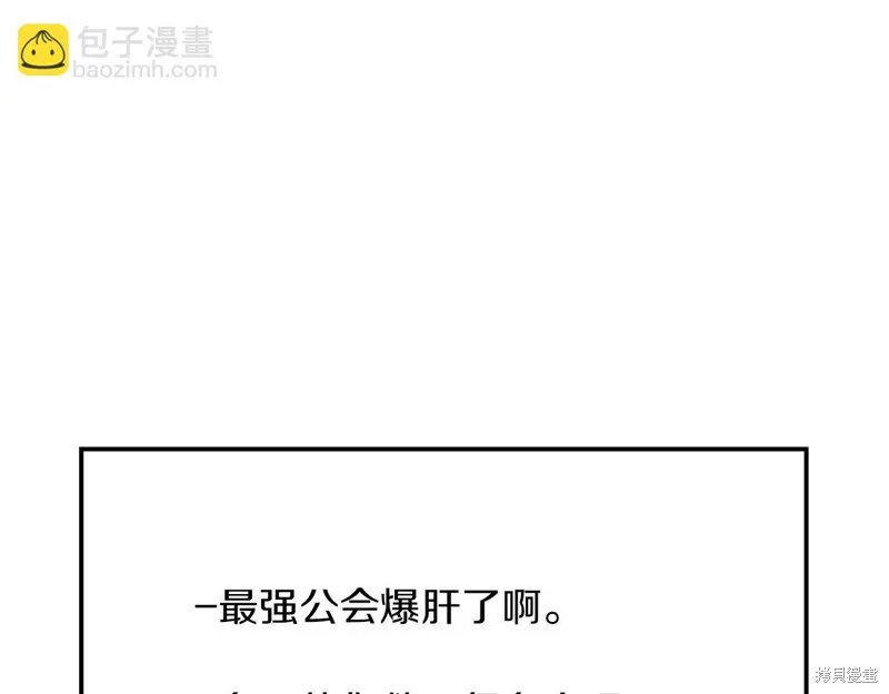 Hero Killer,第85话,第134张