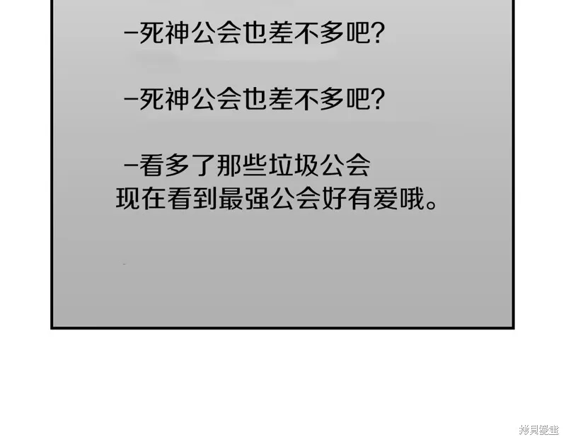 Hero Killer,第85话,第136张