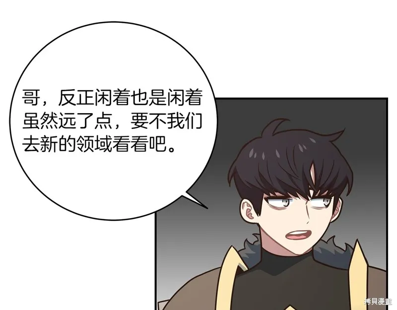 Hero Killer,第85话,第152张