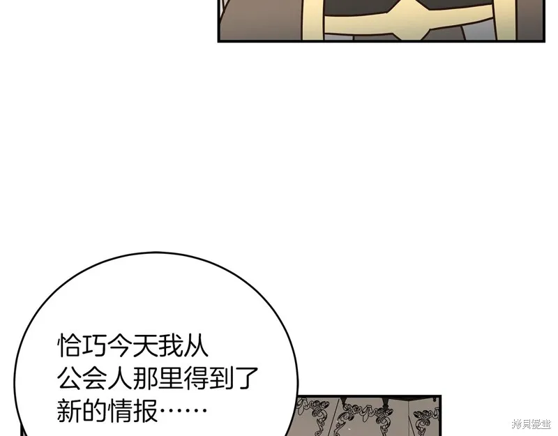 Hero Killer,第85话,第153张