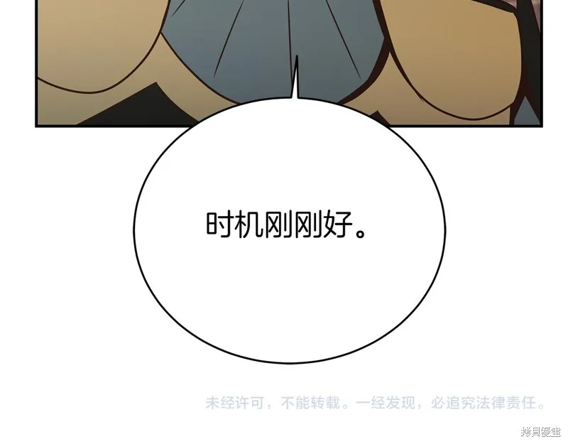 Hero Killer,第85话,第157张