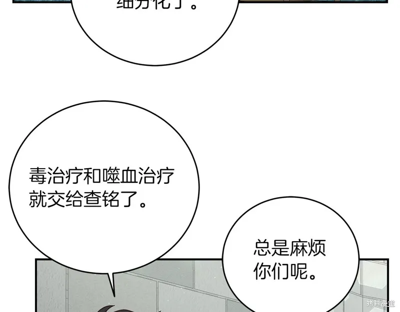 Hero Killer,第85话,第19张