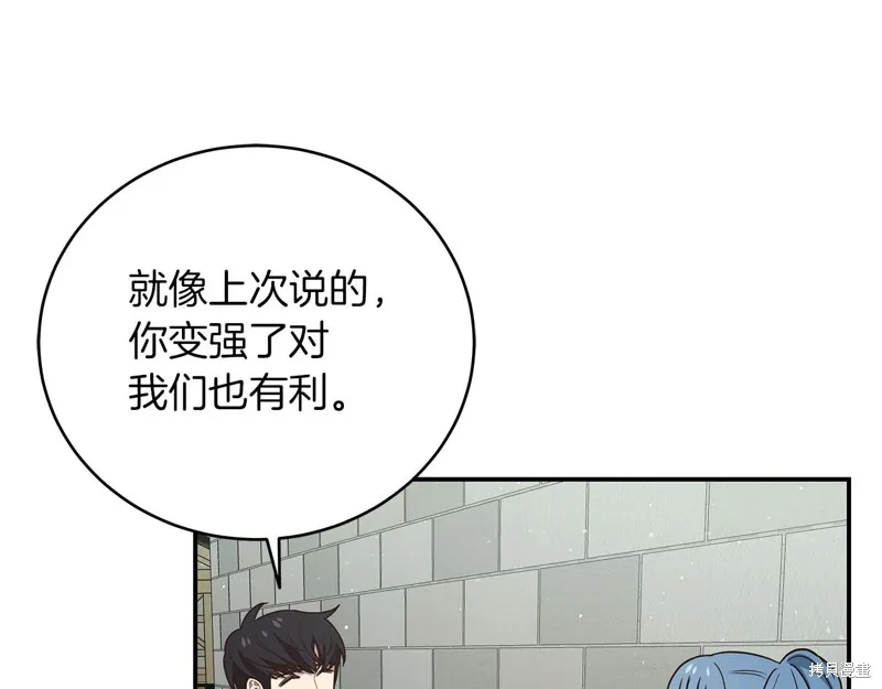 Hero Killer,第85话,第21张