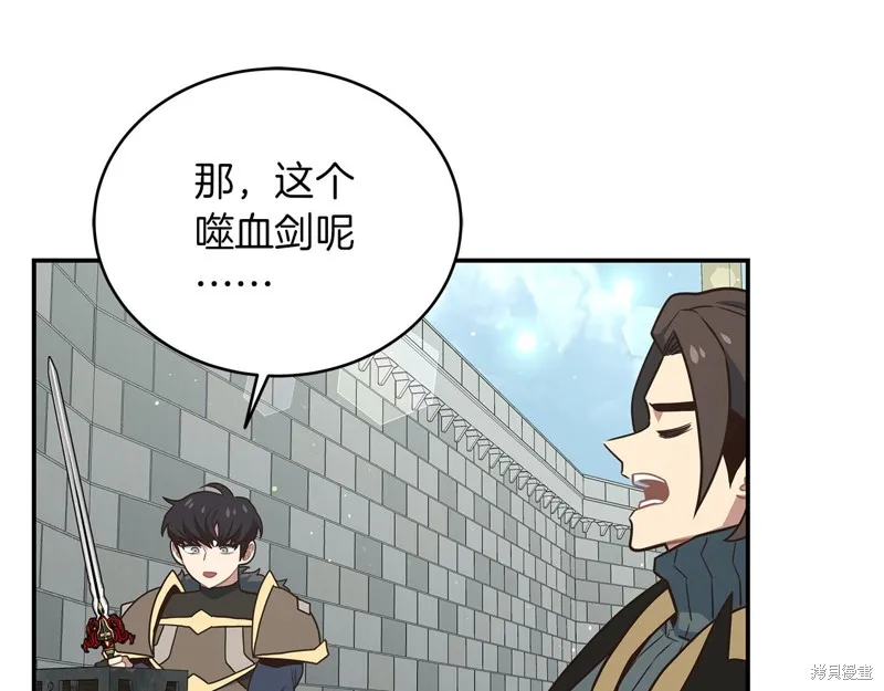 Hero Killer,第85话,第23张