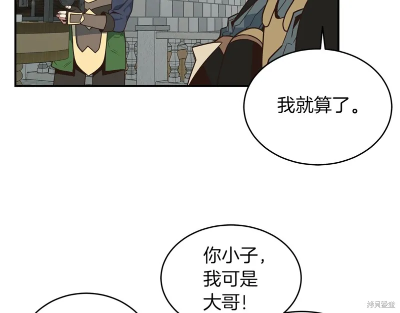 Hero Killer,第85话,第24张