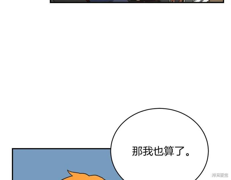 Hero Killer,第85话,第26张
