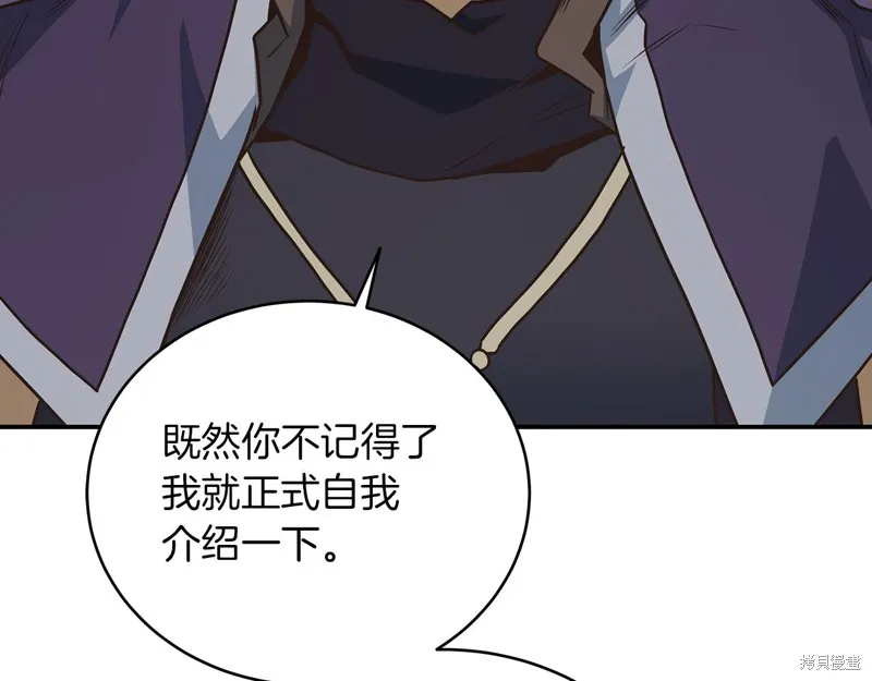Hero Killer,第85话,第3张