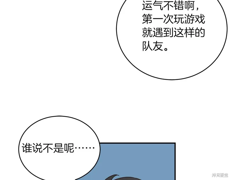 Hero Killer,第85话,第31张