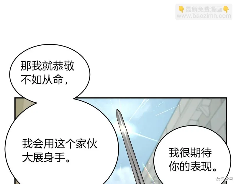 Hero Killer,第85话,第33张