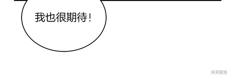 Hero Killer,第85话,第35张
