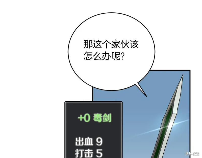 Hero Killer,第85话,第36张