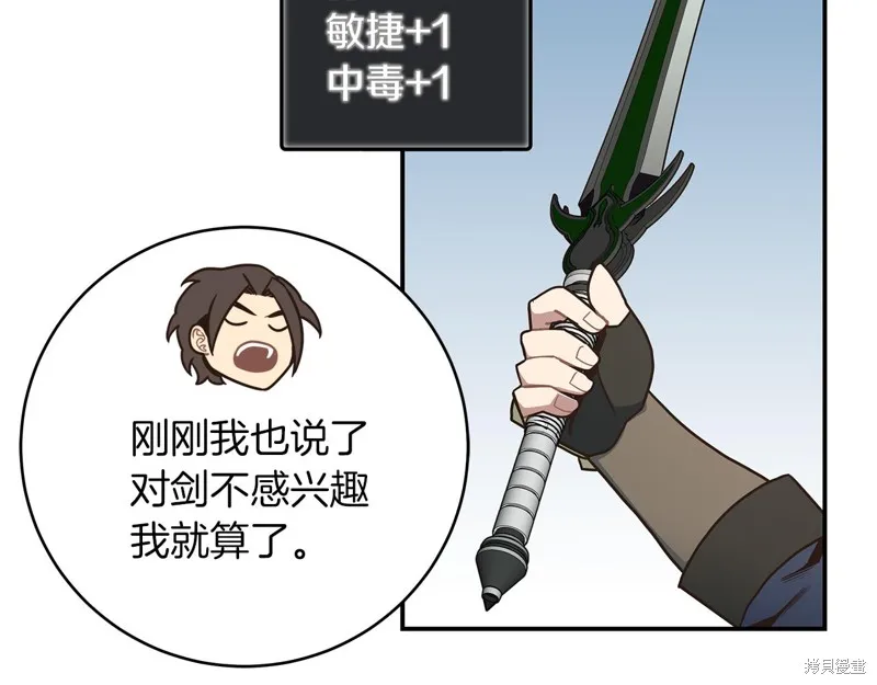 Hero Killer,第85话,第37张