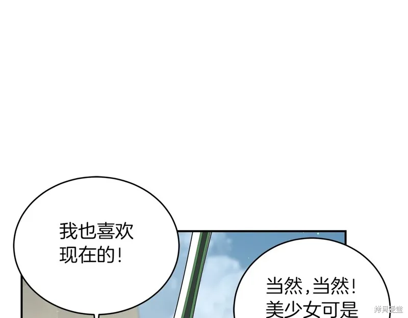 Hero Killer,第85话,第38张