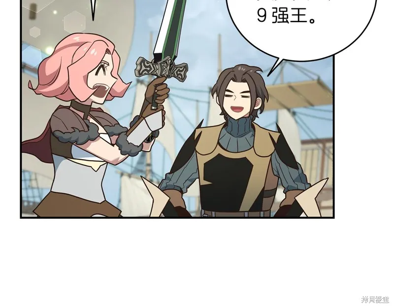 Hero Killer,第85话,第39张