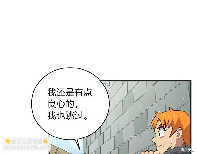 Hero Killer,第85话,第40张