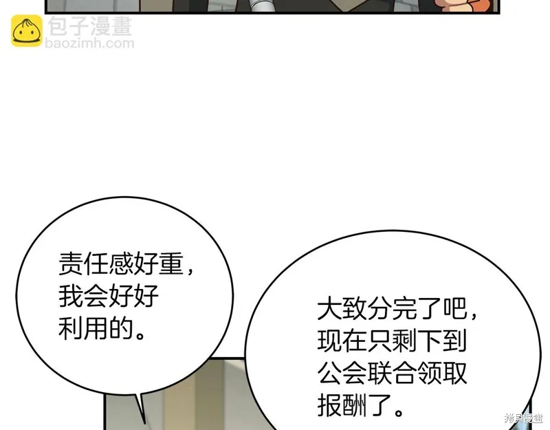 Hero Killer,第85话,第45张