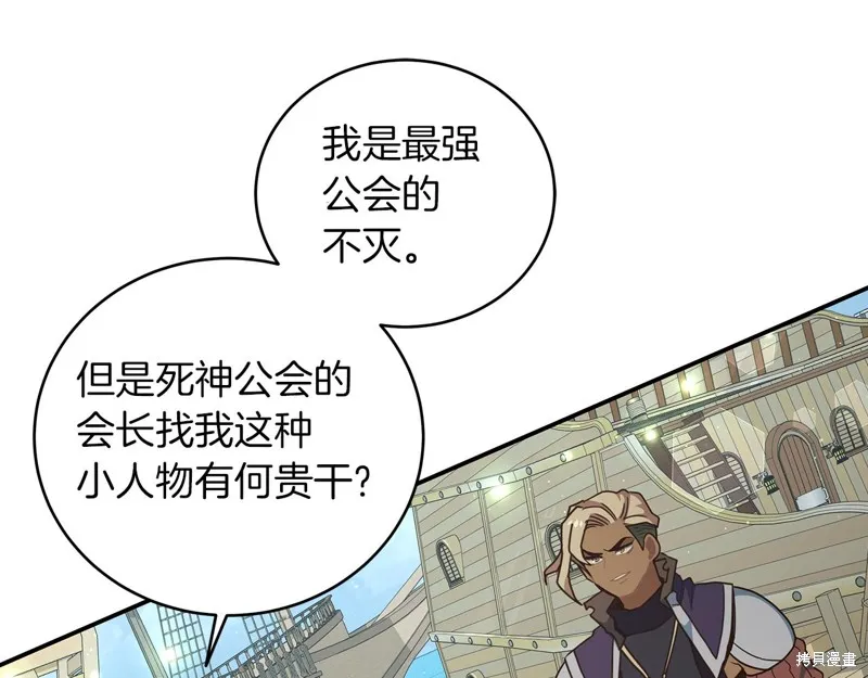 Hero Killer,第85话,第5张