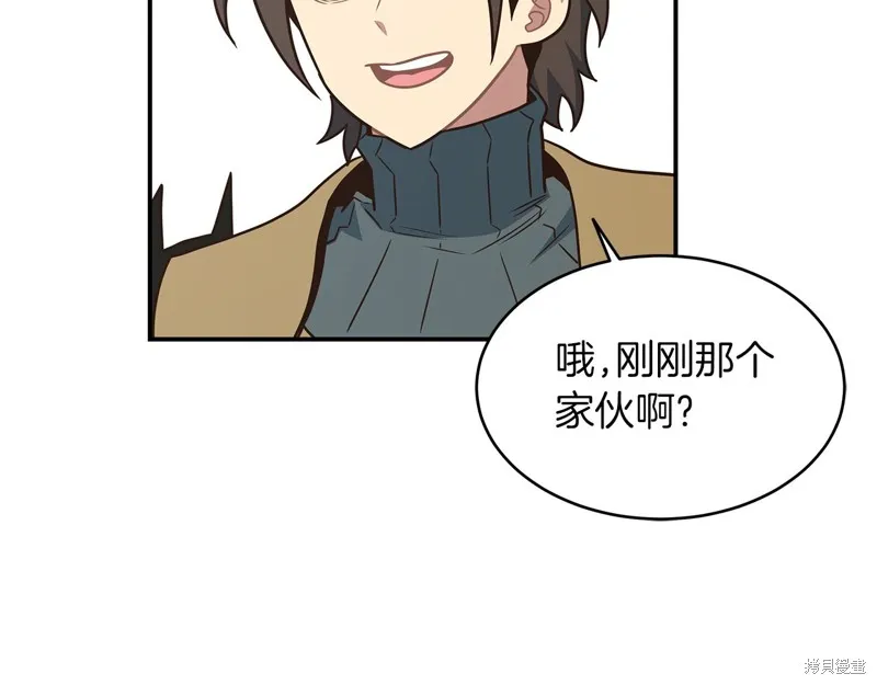 Hero Killer,第85话,第50张