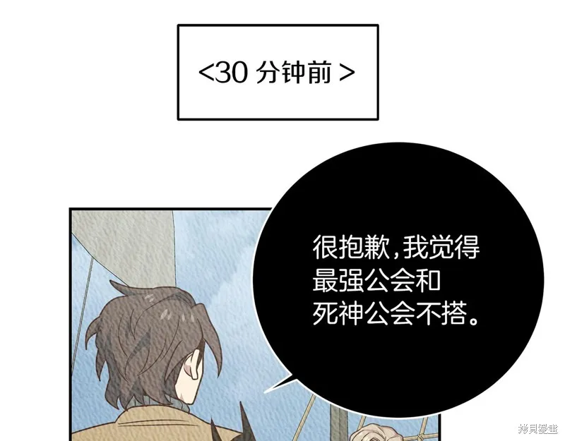 Hero Killer,第85话,第51张