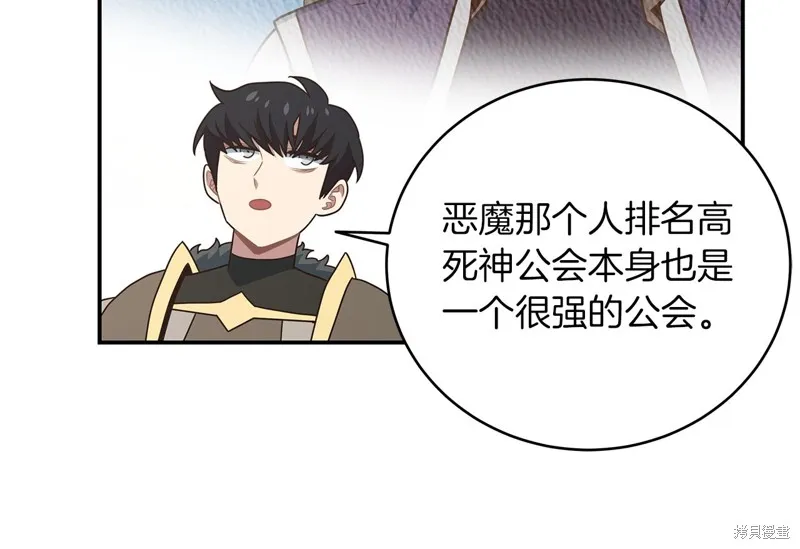 Hero Killer,第85话,第54张