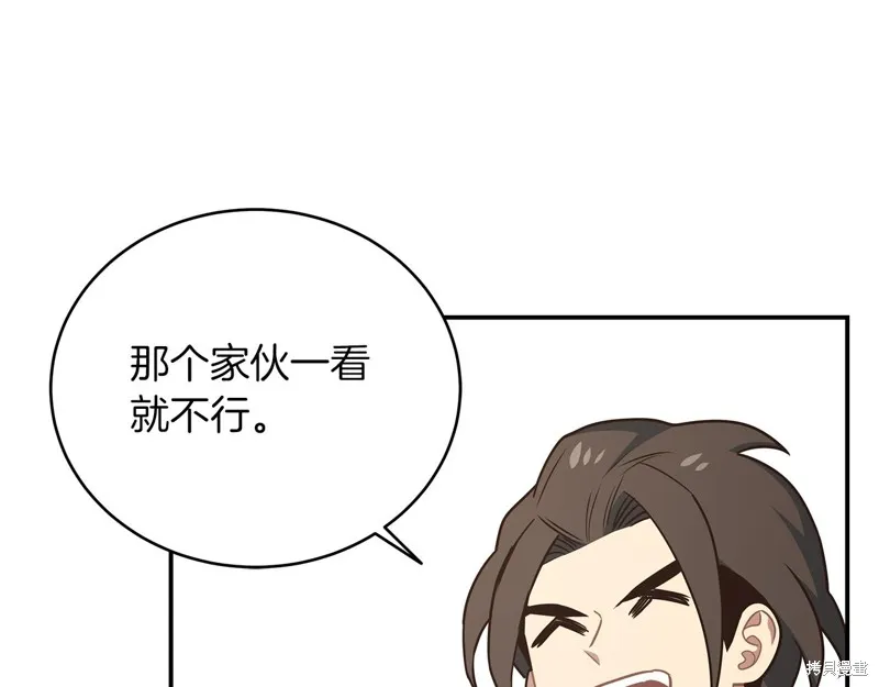 Hero Killer,第85话,第55张