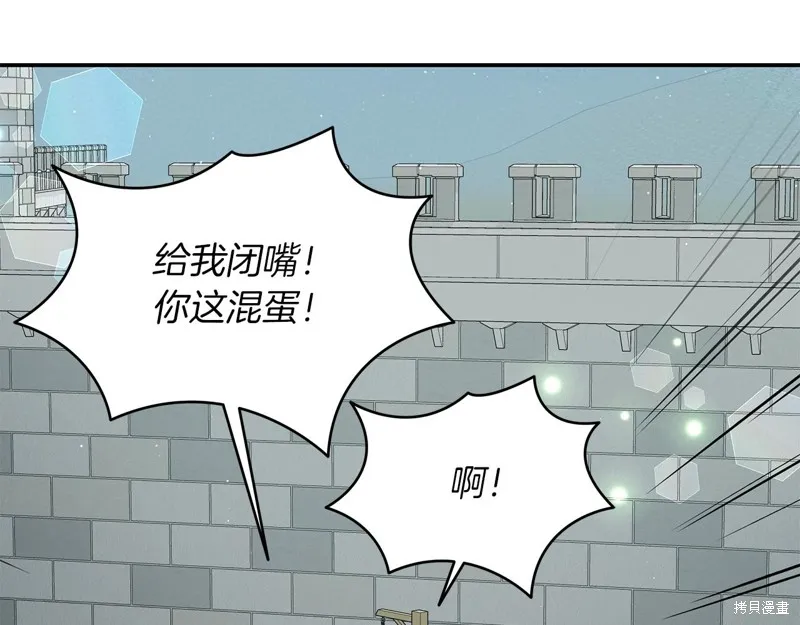 Hero Killer,第85话,第61张