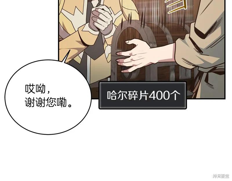 Hero Killer,第85话,第67张