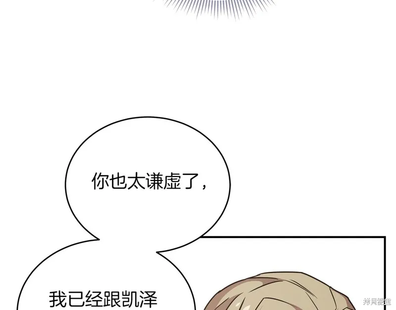 Hero Killer,第85话,第7张