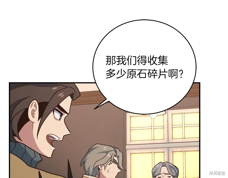 Hero Killer,第85话,第74张