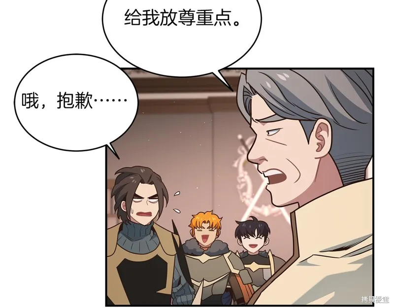 Hero Killer,第85话,第76张