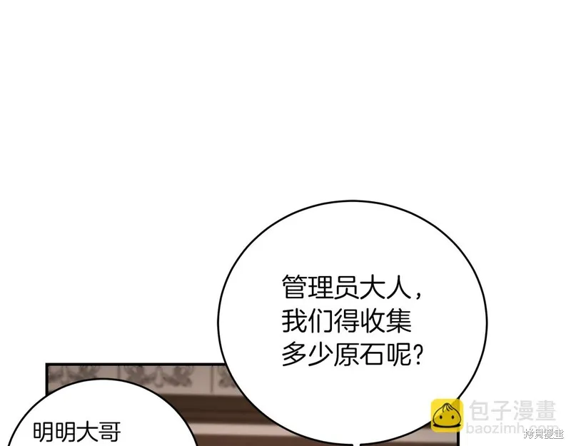 Hero Killer,第85话,第77张