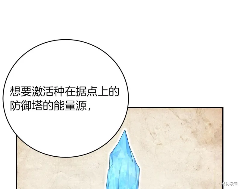Hero Killer,第85话,第79张