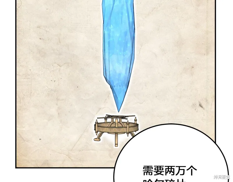 Hero Killer,第85话,第80张