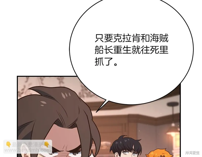 Hero Killer,第85话,第83张