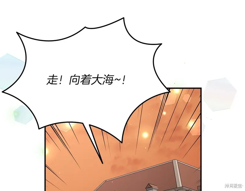 Hero Killer,第85话,第85张