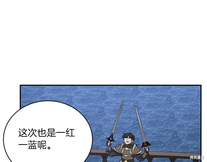 Hero Killer,第85话,第92张