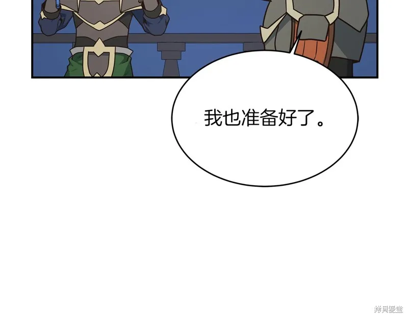 Hero Killer,第85话,第95张