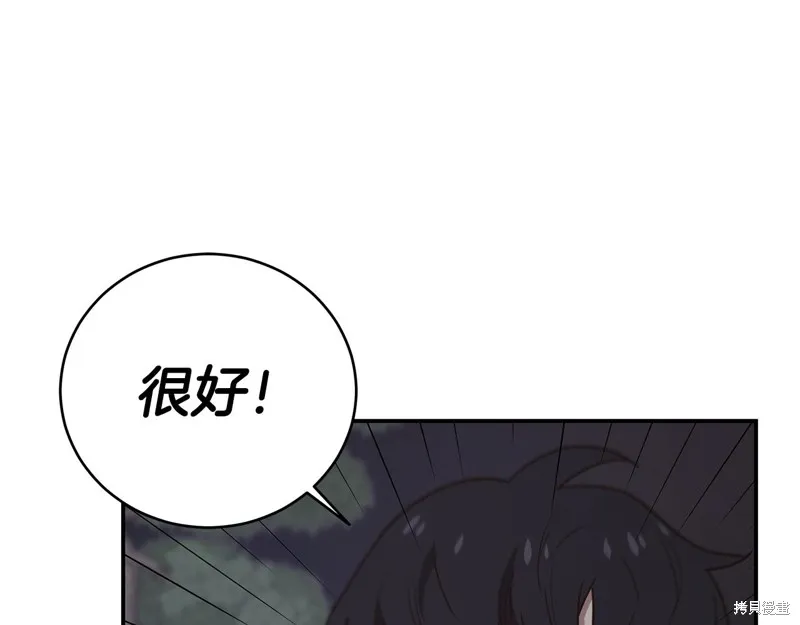 Hero Killer,第93话,第100张