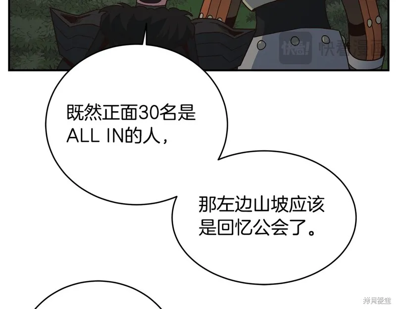Hero Killer,第93话,第104张