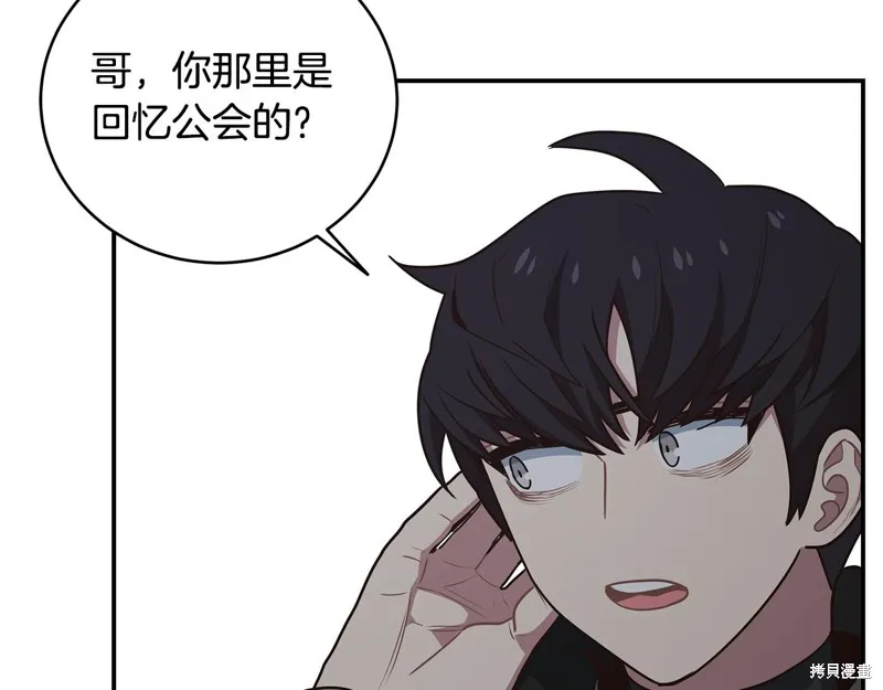 Hero Killer,第93话,第105张