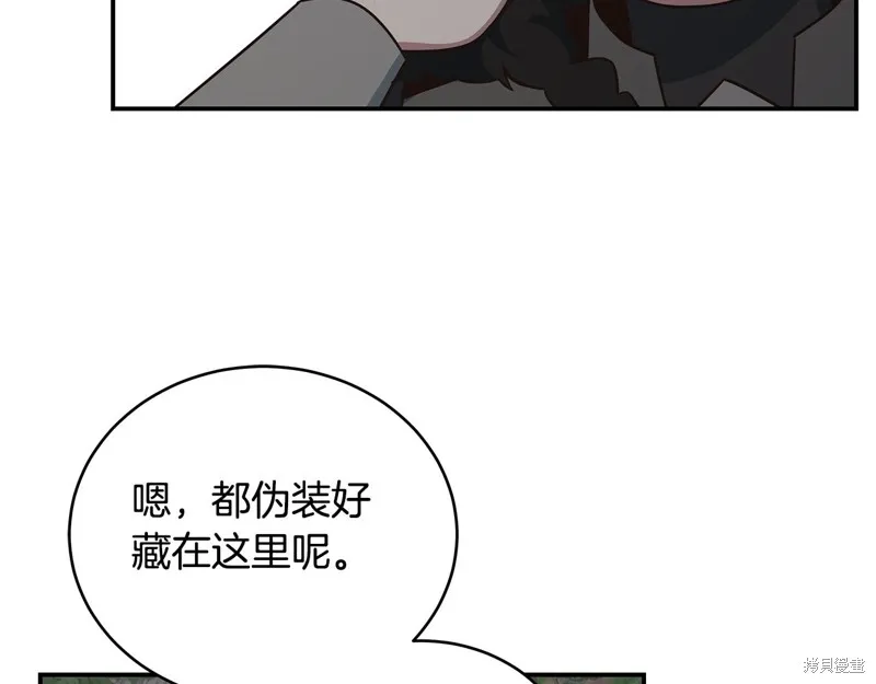 Hero Killer,第93话,第106张