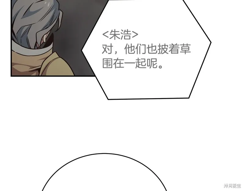 Hero Killer,第93话,第108张