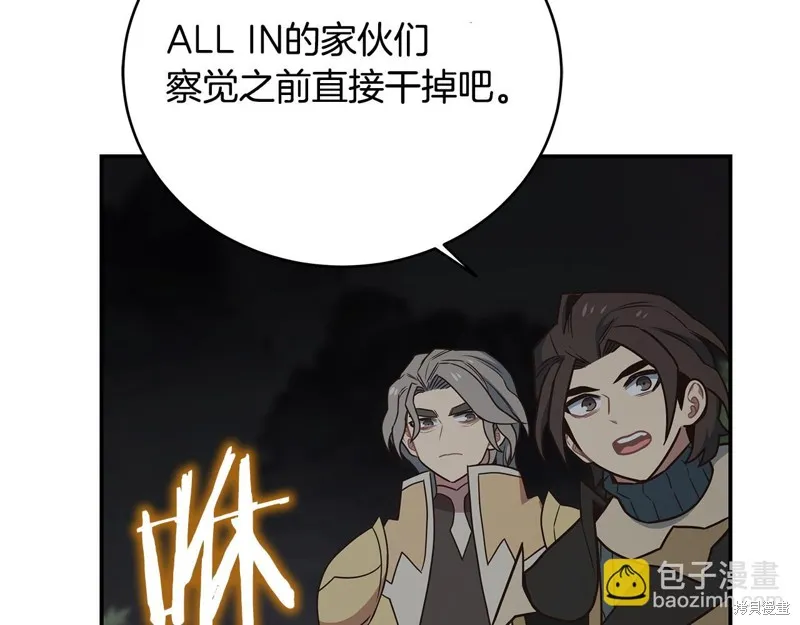 Hero Killer,第93话,第109张