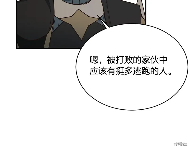 Hero Killer,第93话,第11张