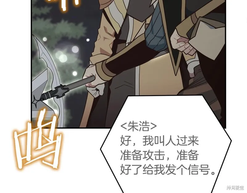Hero Killer,第93话,第110张