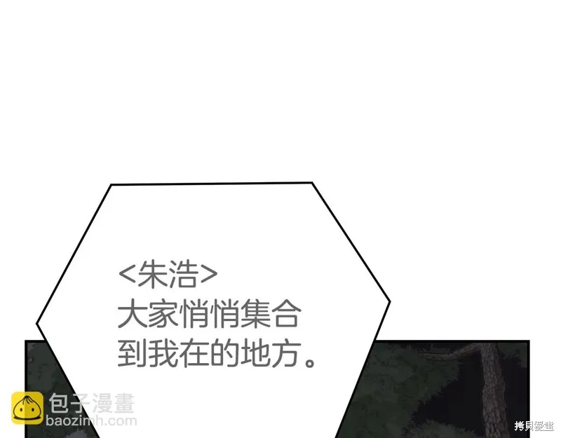 Hero Killer,第93话,第112张