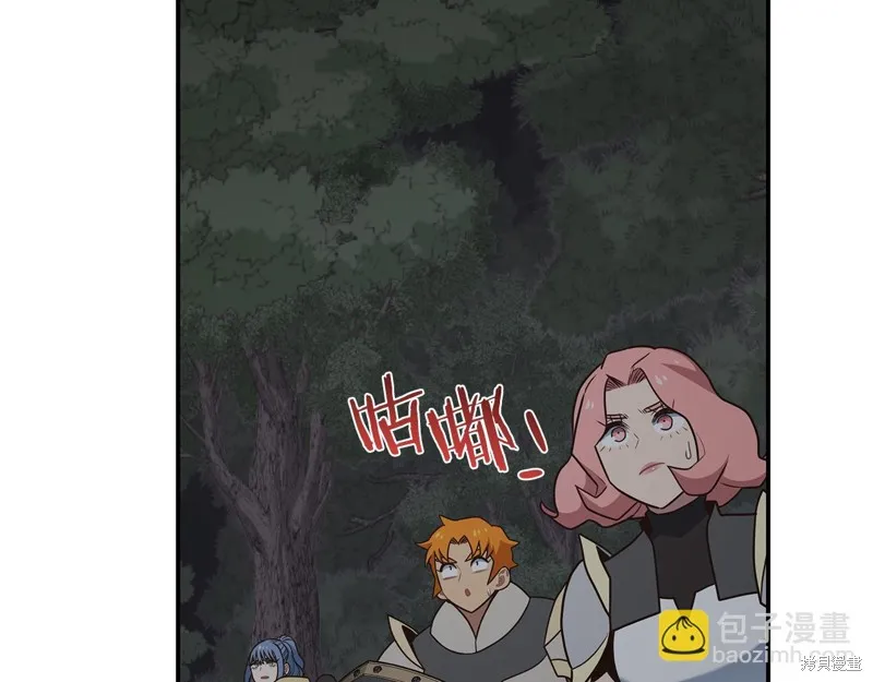 Hero Killer,第93话,第121张