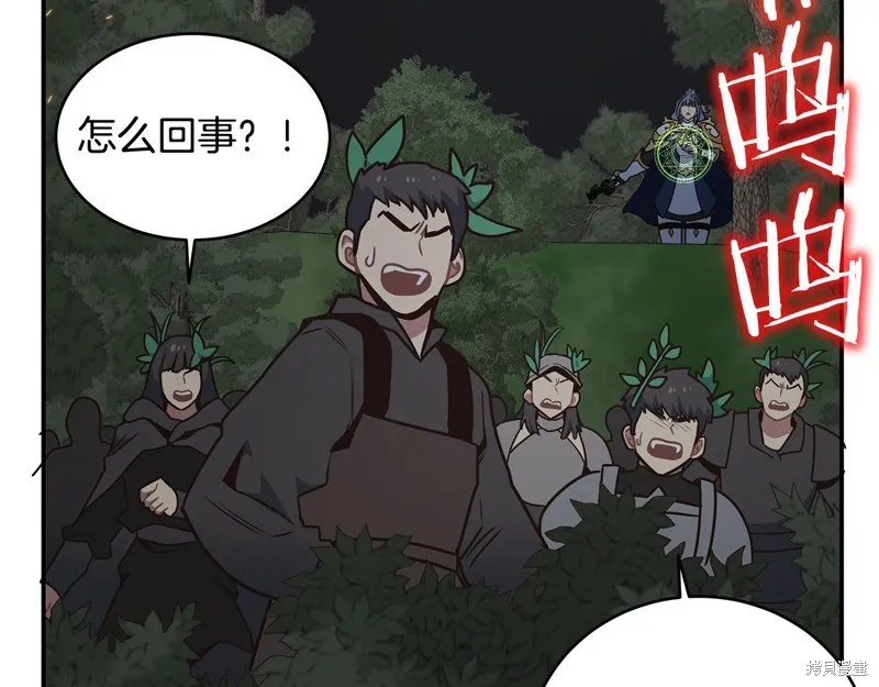 Hero Killer,第93话,第129张